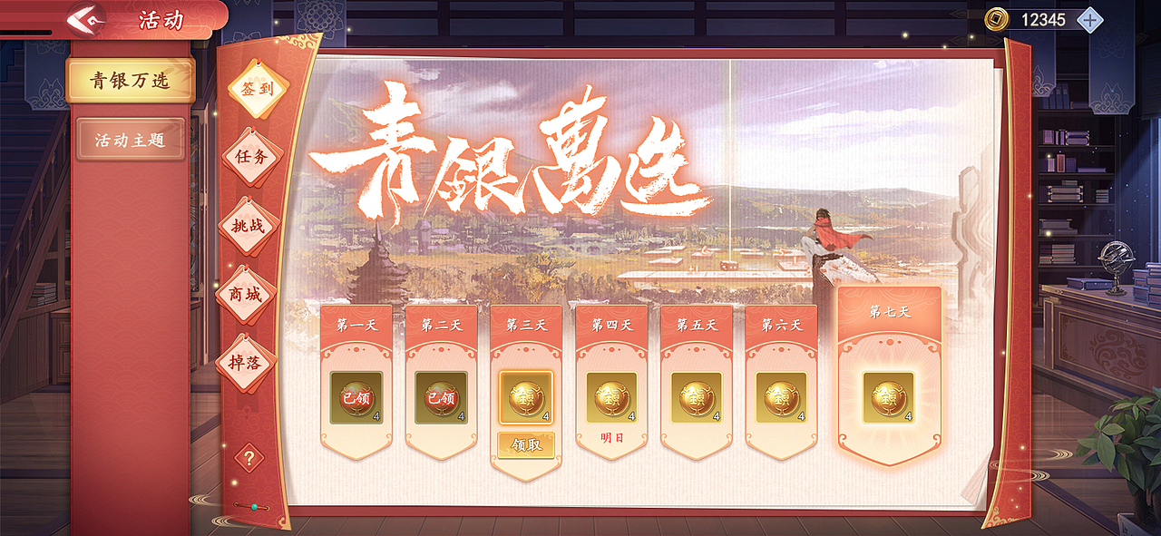 GUI-《幻灵师》-活动类界面设计（图ZMzIxOTk0MDEy） - 游戏UI - 站酷设计师克拉的梦原创素材 - 站酷ZCOOL