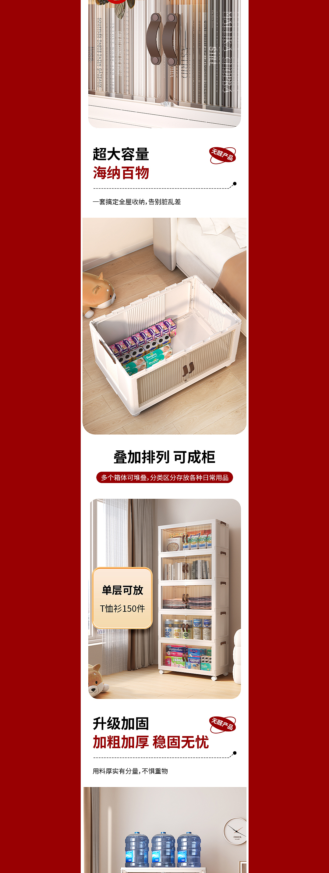 塑料收纳柜详情页