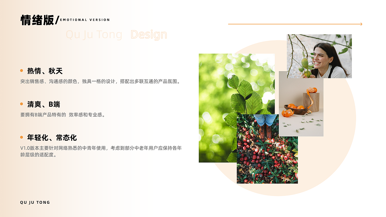 B端小程序+智慧大屏（衢桔通）（图ZMzAyNjc1MjQ4） - APP界面 - 站酷设计师什么是快乐星球96原创素材 - 站酷ZCOOL