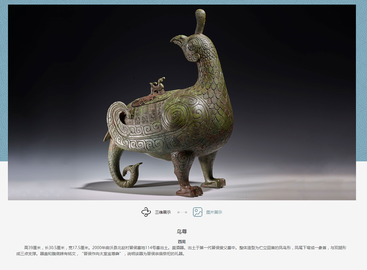 博物馆文创产品合集③ | 山西博物馆篇