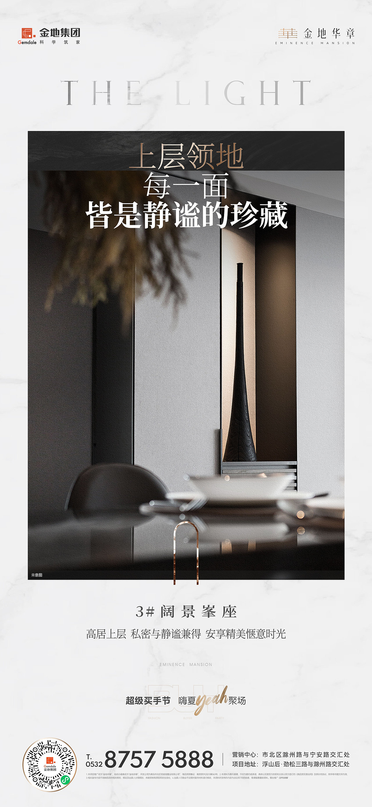 地产广告设计 | 户型价值点系列海报（图ZMzQ5MDE1MDI0） - 宣传物料 - 站酷设计师初小晓原创素材 - 站酷ZCOOL