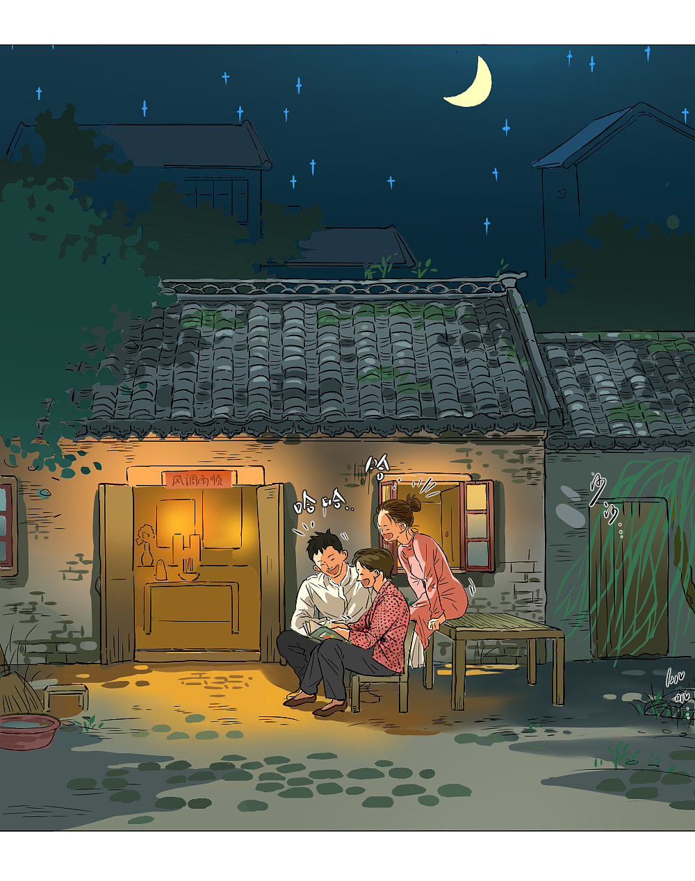 《去你的发小》（图ZMzIzOTY3NTYw） - 绘本 - 站酷设计师黑女2016原创素材 - 站酷ZCOOL