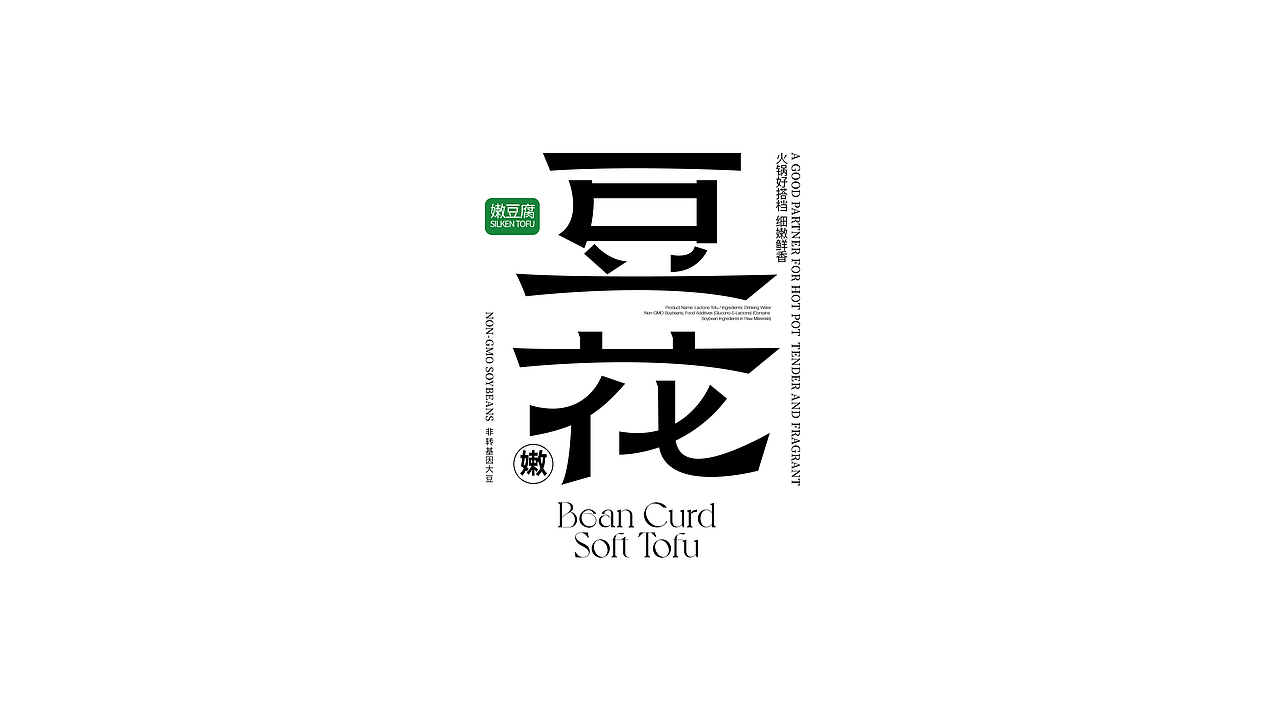 字体设计（图ZMzY4MDc5MTI4） - 字体/字形 - 站酷设计师王十三品牌设计原创素材 - 站酷ZCOOL