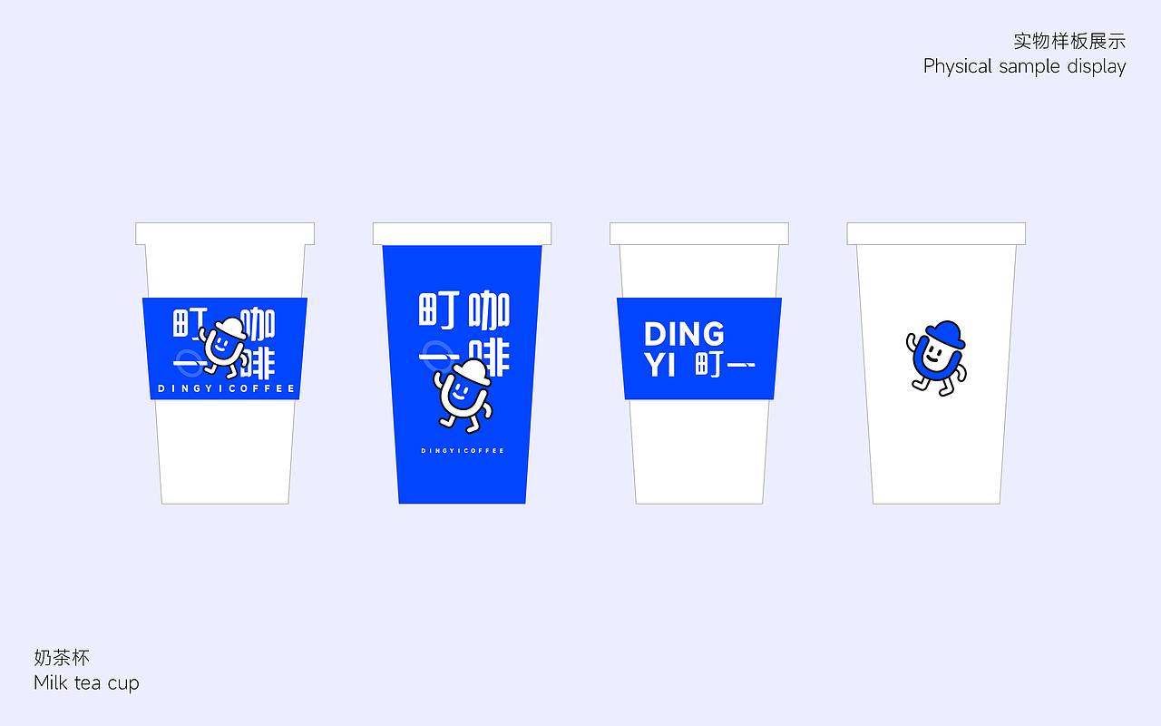 《町一咖啡》优化版面