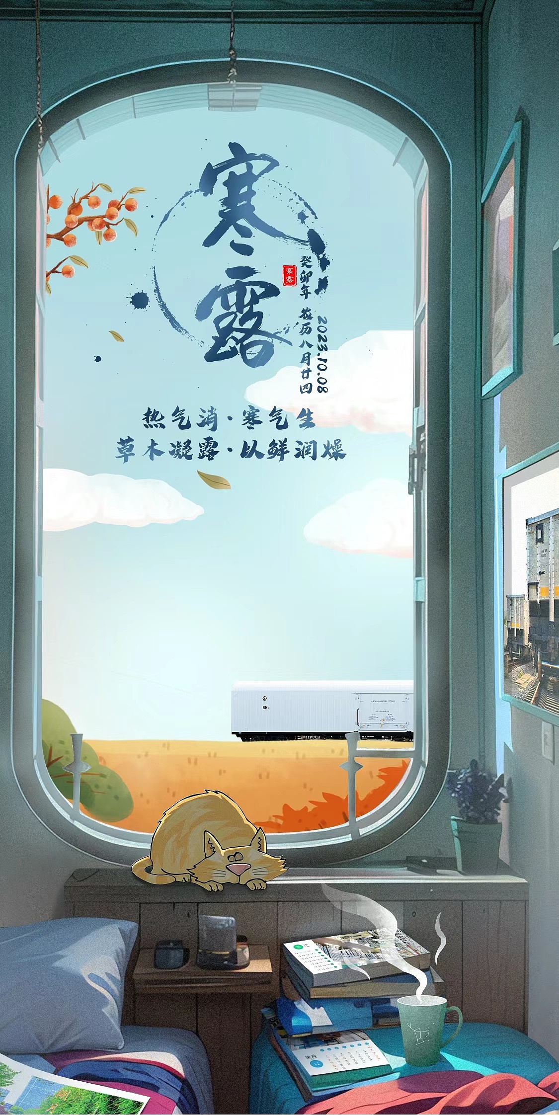 中国中车--节气海报（图ZMzUzODM2MTg0） - 海报 - 站酷设计师设计师_霞原创素材 - 站酷ZCOOL