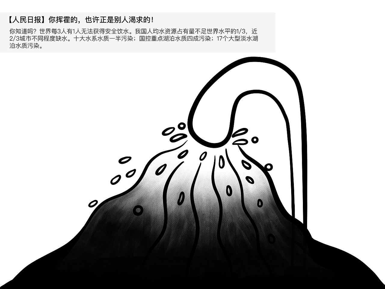 #环保面孔100# 环保从我做起！（图ZMzE0MTk2NTI0） - 海报 - 站酷设计师aooq原创素材 - 站酷ZCOOL