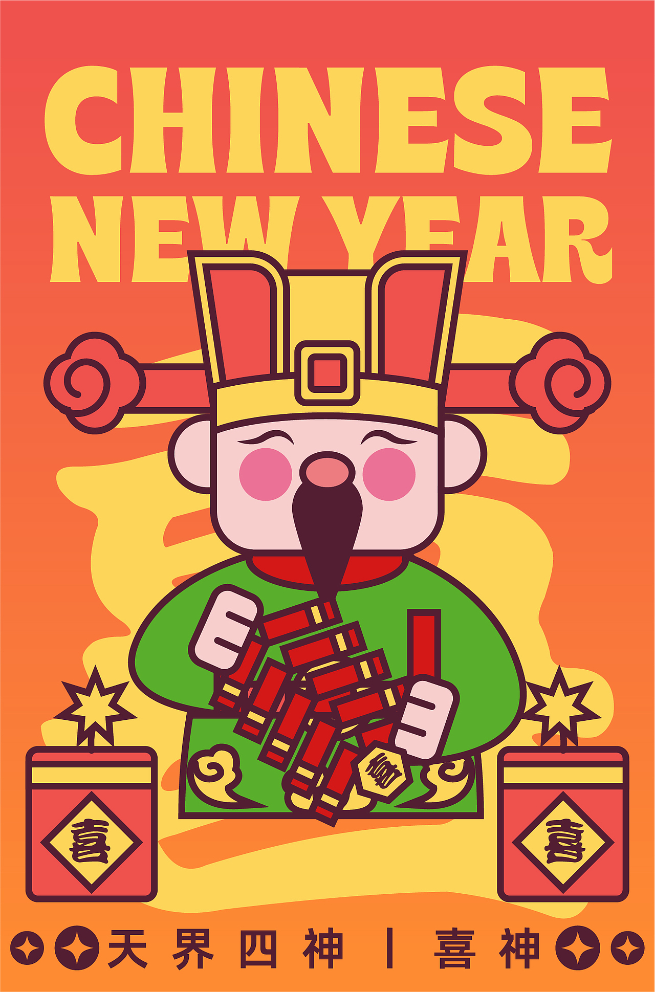 画师繁星2.0 甜豆风第五期第二周——福禄寿喜财