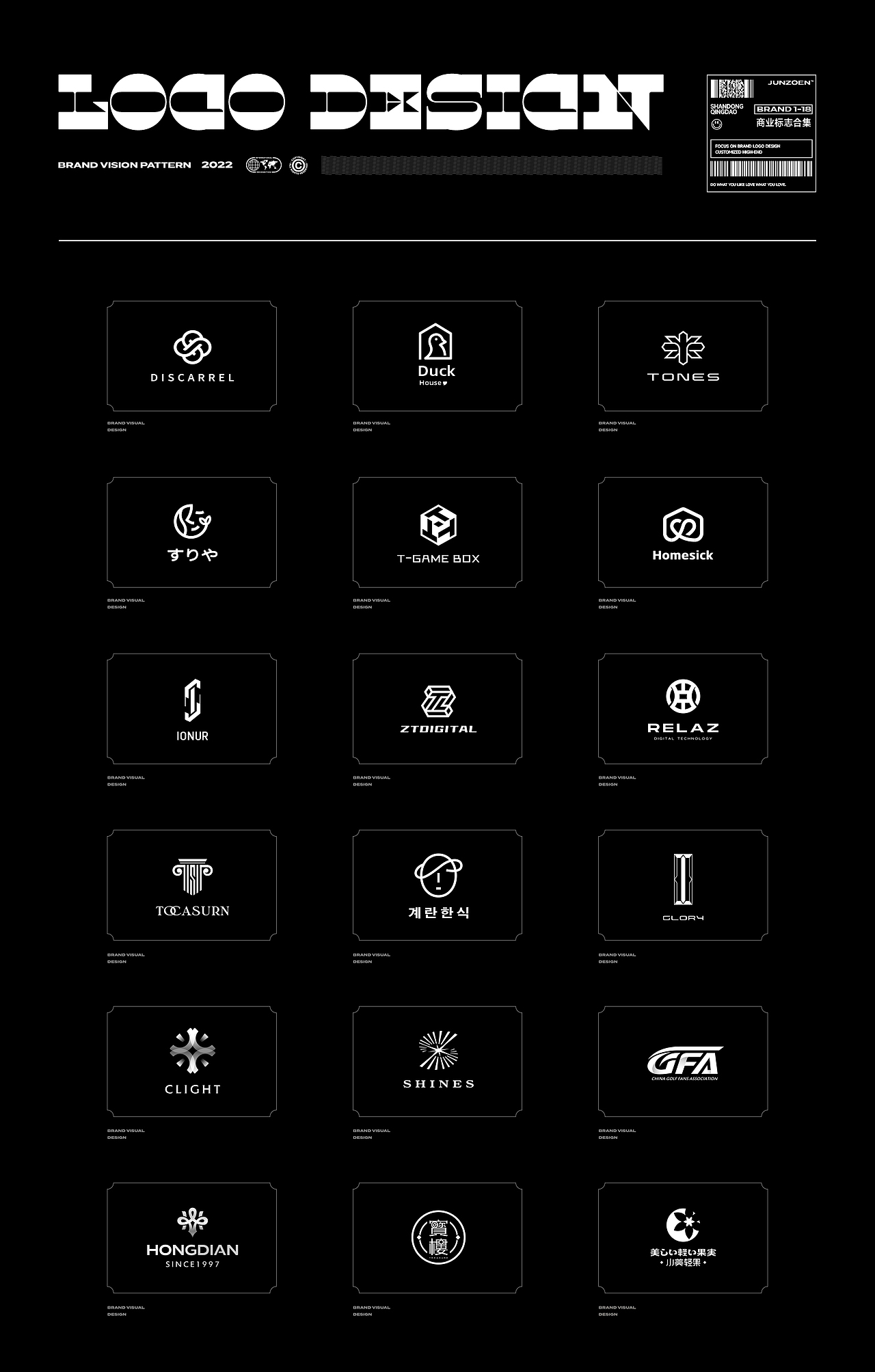 LOGO合集丨品牌篇（图ZMzA0NzA0MzA0） - Logo - 站酷设计师JUUUN君原创素材 - 站酷ZCOOL