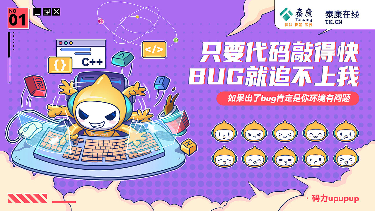 泰康年框项目设计合集 | 合否HOFOPE