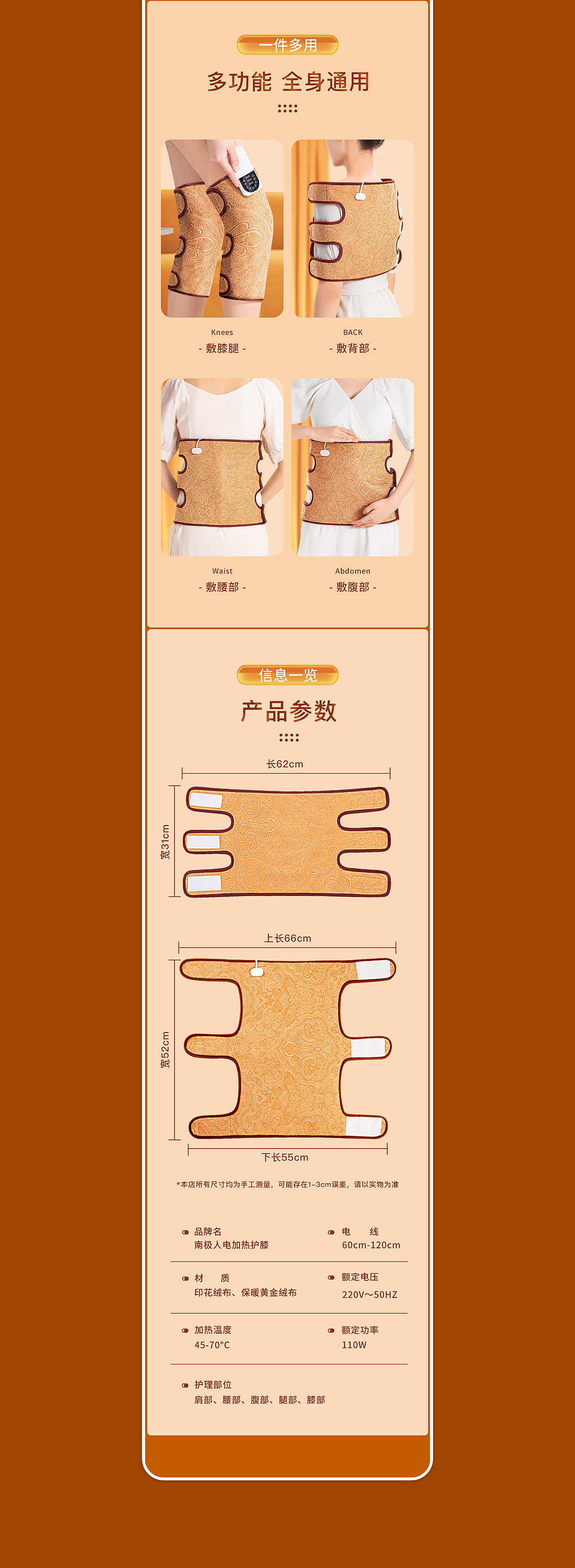 电加热护膝（图ZMzMwMDUyOTQw） - 电商 - 站酷设计师胡先森搞设计原创素材 - 站酷ZCOOL