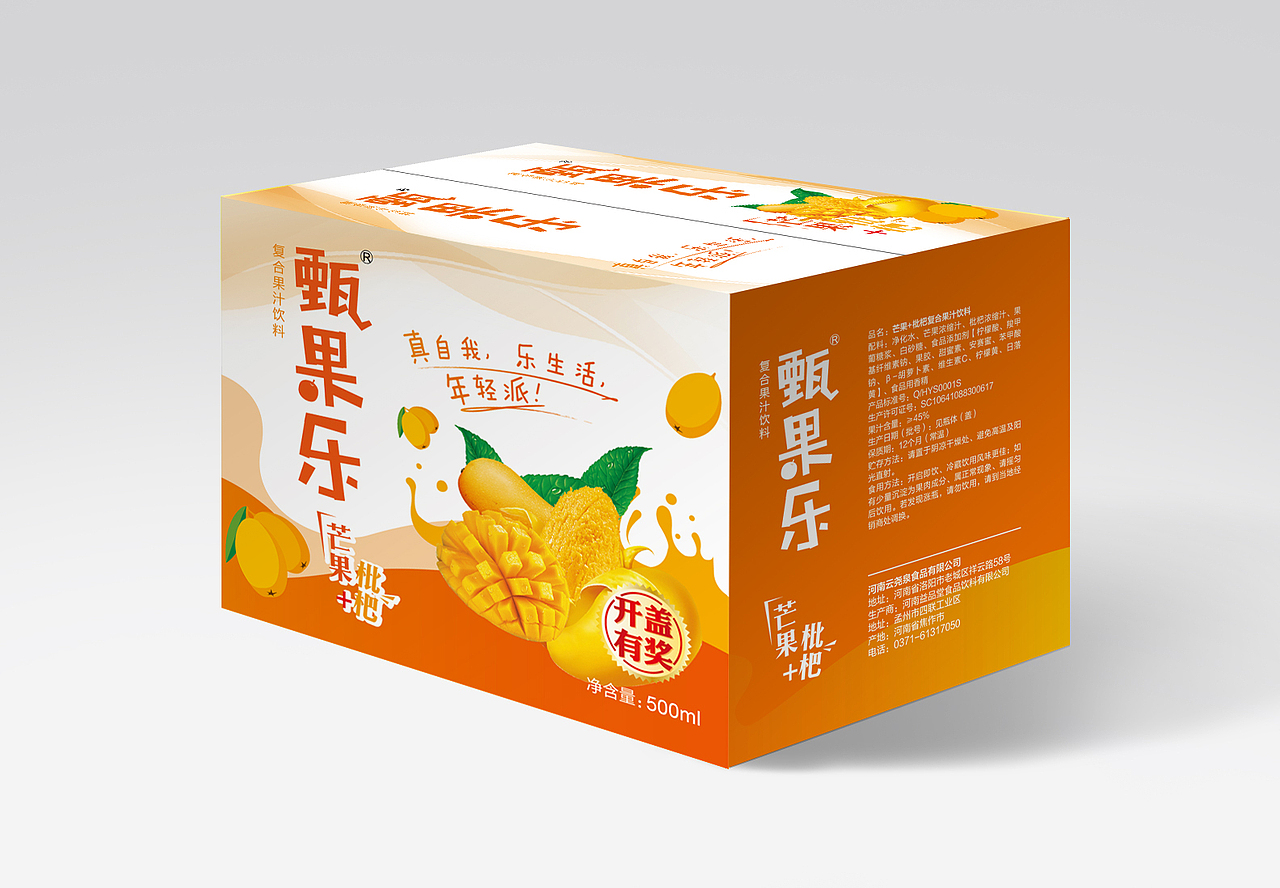 甄果乐包装设计