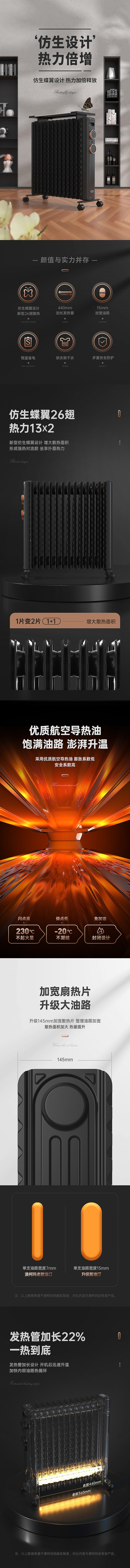 电热油汀（图ZMzIwMjUxNDQ0） - 电商 - 站酷设计师Z10808150原创素材 - 站酷ZCOOL