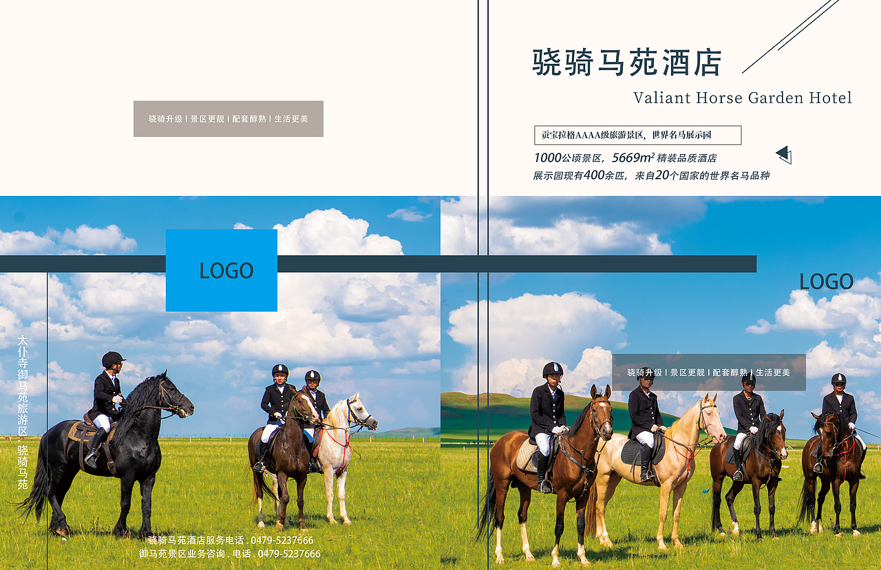 马苑酒店宣传（图ZMzU5Mjc1MjYw） - 品牌 - 站酷设计师Z728070556原创素材 - 站酷ZCOOL