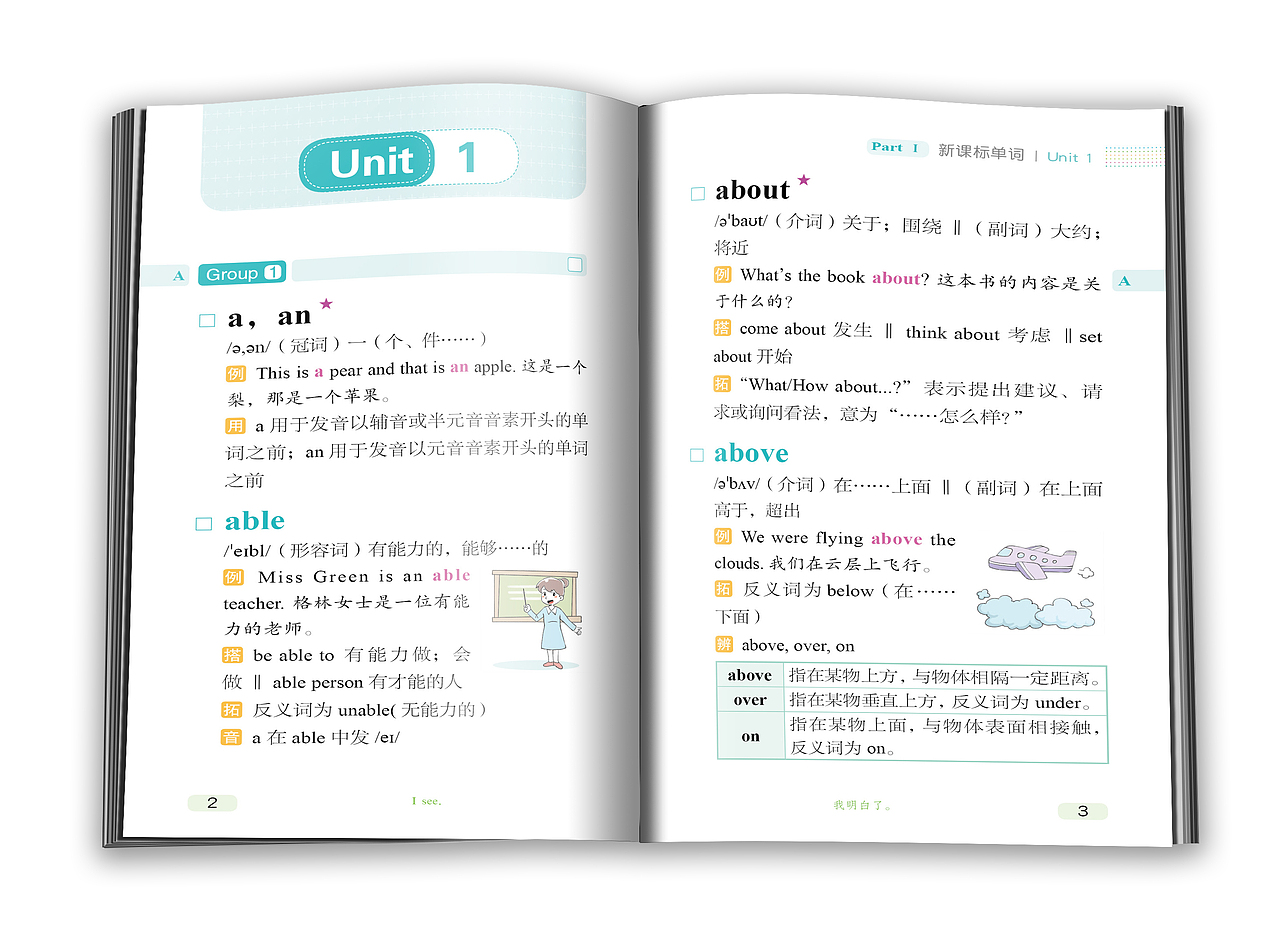 48开小学版式设计（2）（图ZMjk3NjA0NzY0） - 书籍/画册 - 站酷设计师向沂设计原创素材 - 站酷ZCOOL