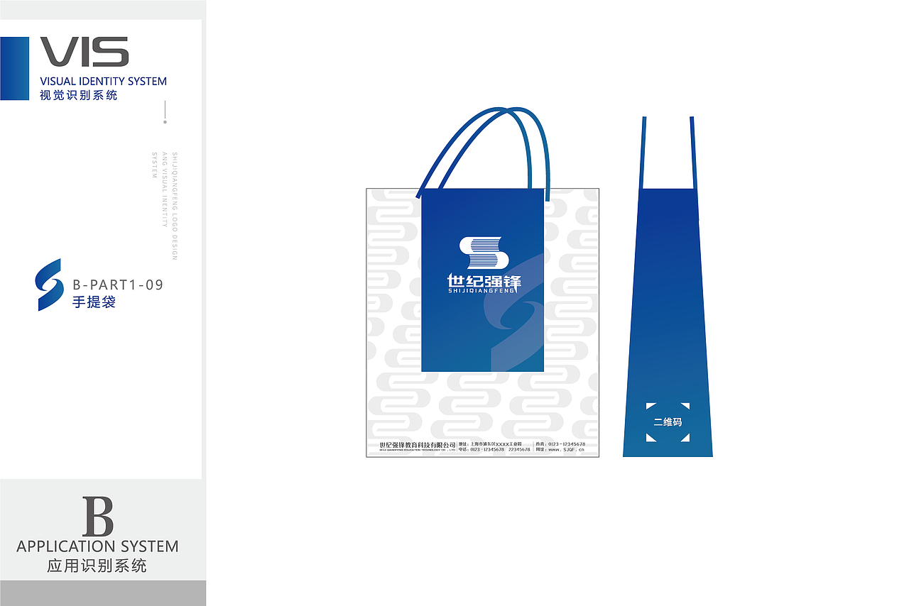 知识产权行业LOGO及VI设计