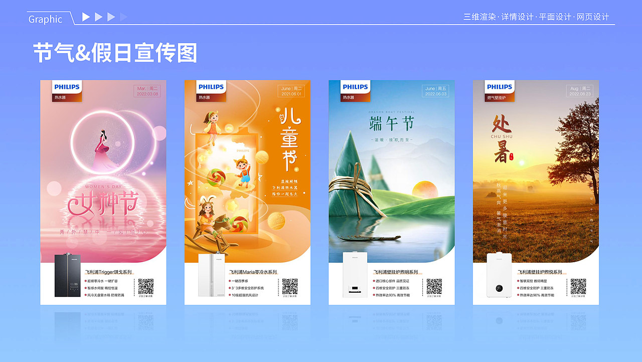 【作品集】2023作品集（图ZMzQ0NDA3MDYw） - 电商 - 站酷设计师Sonrie伍原创素材 - 站酷ZCOOL