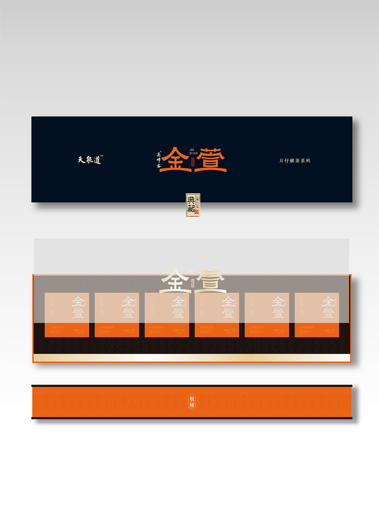 原创设计|方片茶书型盒包装(图ZMzYwOTQxNDYw) - 包装 - 站酷设计师标迹品牌设计原创素材 - 站酷ZCOOL