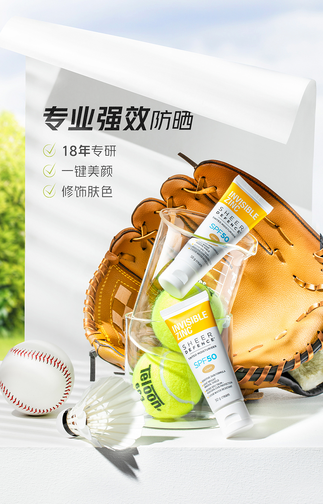 防晒霜活动集合