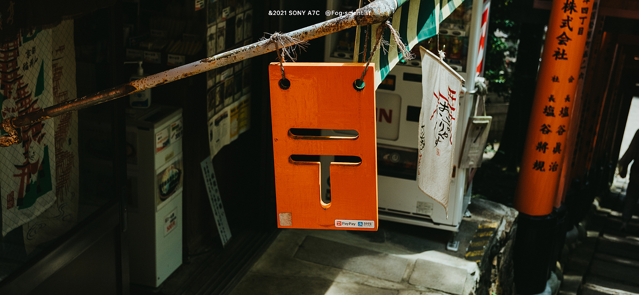 稻荷伏见 | Photo | 雾里学家 | 20 | #速写人间烟火#（图ZMzEyMTMwNjY0） - 人文/纪实摄影 - 站酷设计师雾里学家scientis原创素材 - 站酷ZCOOL