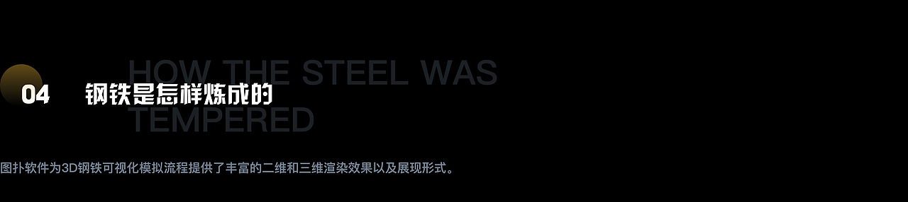 方大九钢携手图扑软件：数字孪生智慧钢厂（图ZMzA2MzE3NzA0） - 其他三维 - 站酷设计师解读数据可视化原创素材 - 站酷ZCOOL