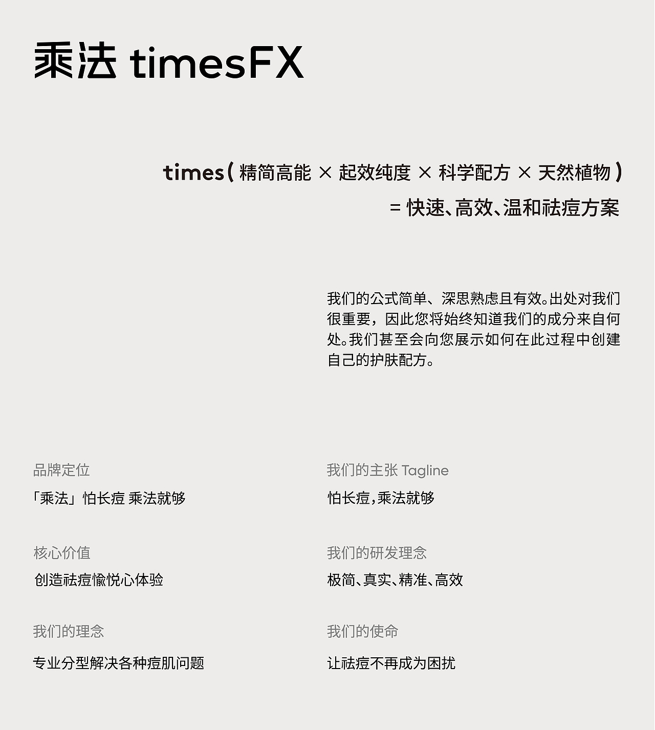 乘法品牌设计&产品设计 | nofans design（图ZMzE3MzcwNTI0） - 品牌 - 站酷设计师nofans徐适原创素材 - 站酷ZCOOL