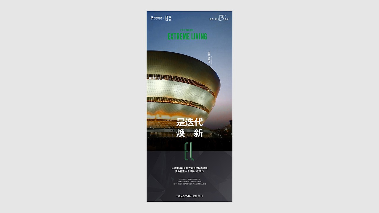 绝版地段高端楼盘提案（图ZMzMyODcxODI4） - 品牌 - 站酷设计师川十三losings原创素材 - 站酷ZCOOL