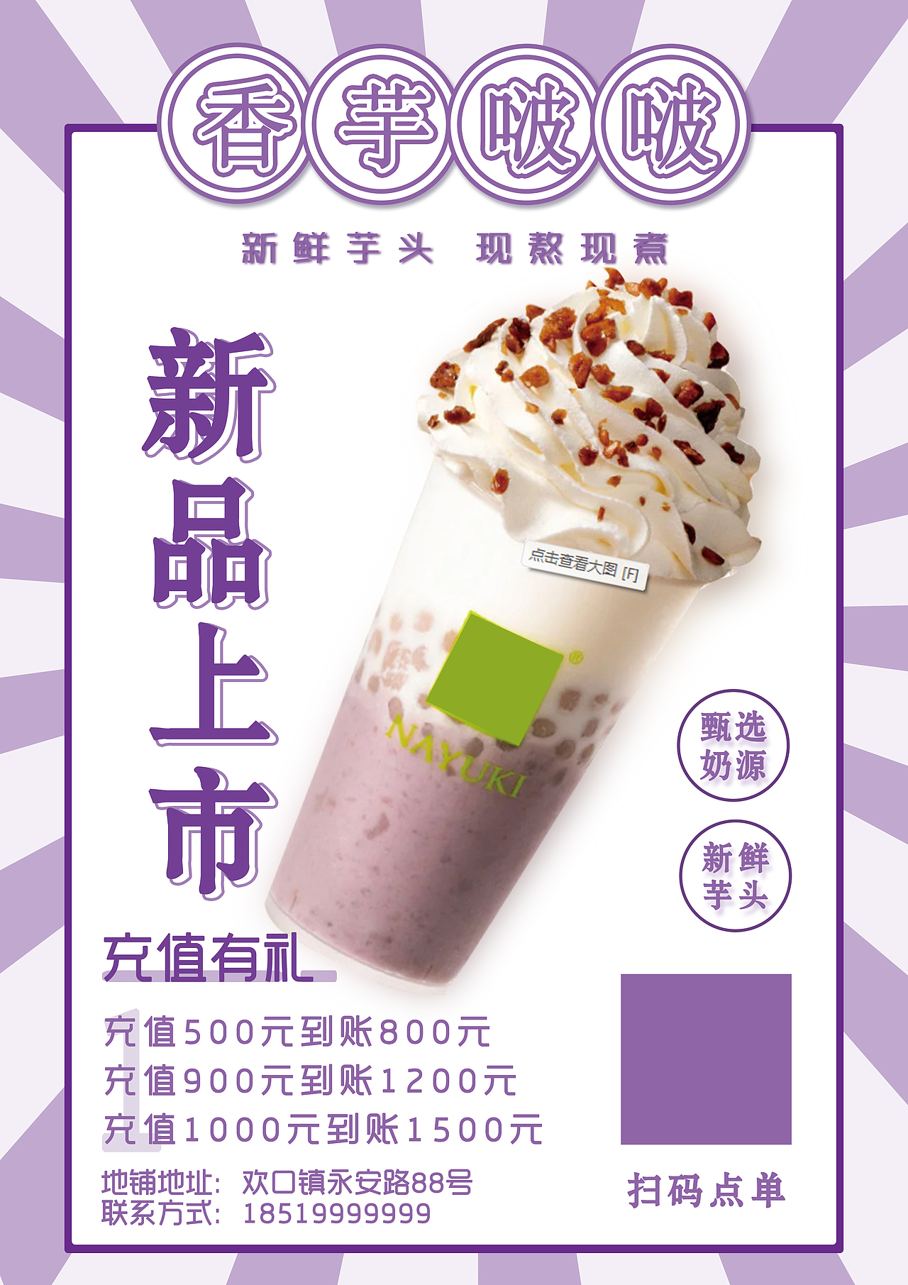 奶茶設(shè)計(jì)（圖ZMzI0OTA4MDky） - 海報(bào) - 站酷設(shè)計(jì)師慧兒的嗷大喵原創(chuàng)素材 - 站酷ZCOOL