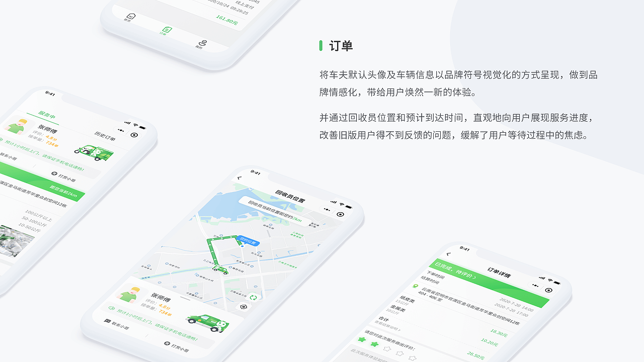 2022求职作品集(UI/UX/视觉)