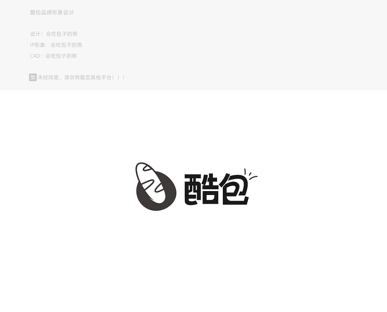 酷酷的包-品牌设计（图ZMzQ4MDA0ODYw） - 品牌 - 站酷设计师小小熊丶原创素材 - 站酷ZCOOL