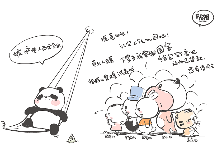 十二生肖吃瓜群众在动物园的N天（图ZMzQyMTY5MTM2） - 商业插画 - 站酷设计师粉豆啰啰fendroro原创素材 - 站酷ZCOOL