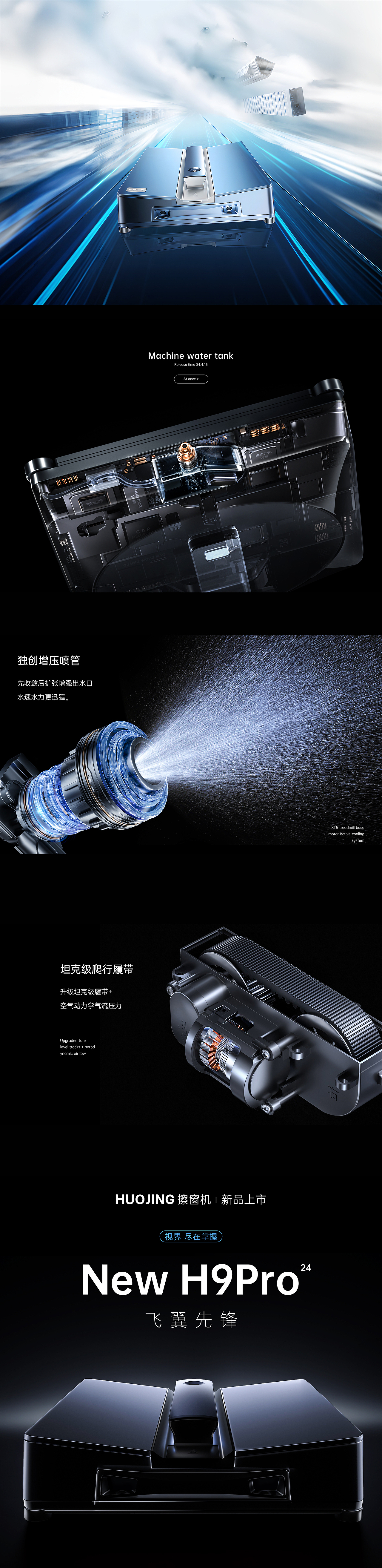 AIGC助力丨智能擦窗机器人详情页