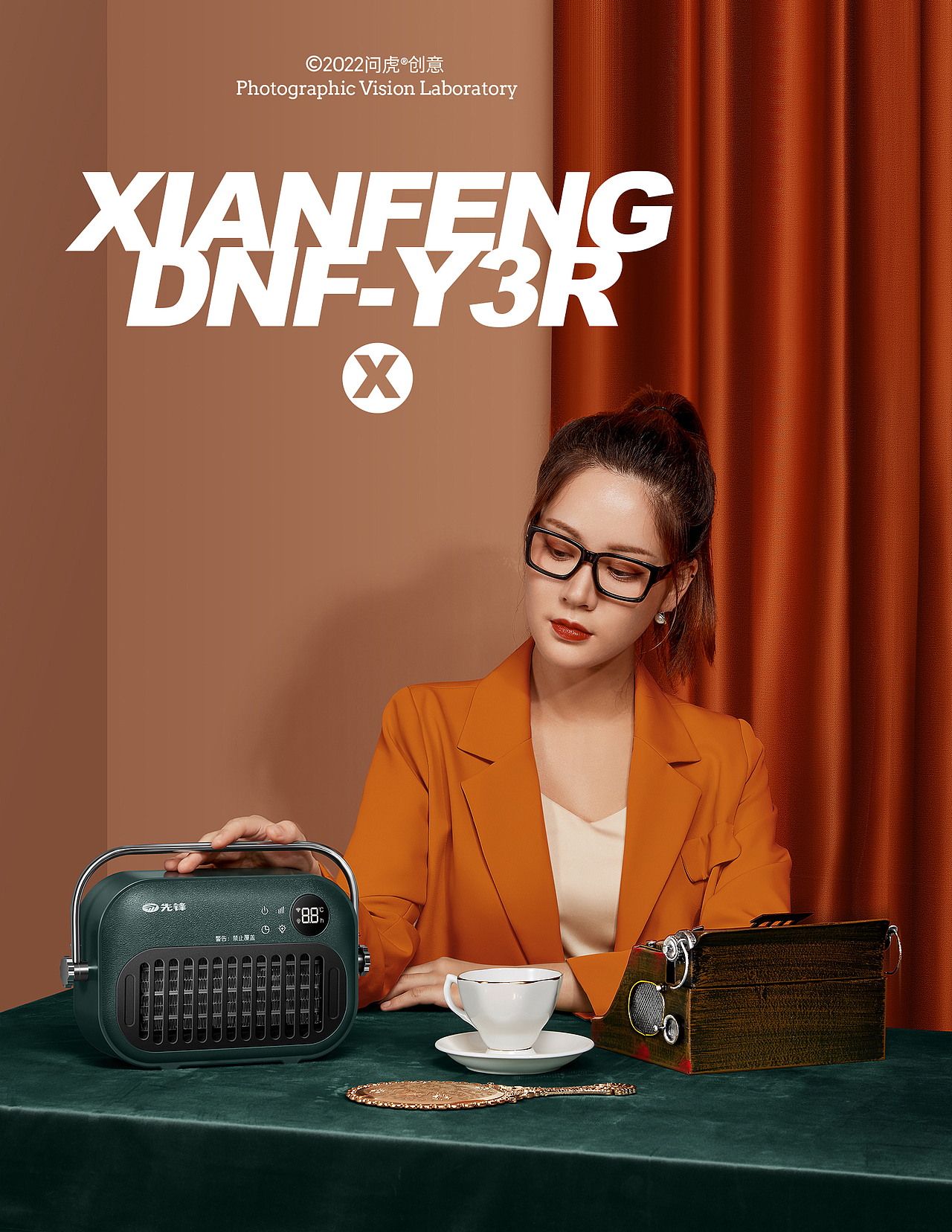 问虎®创意 X 先锋取暖器