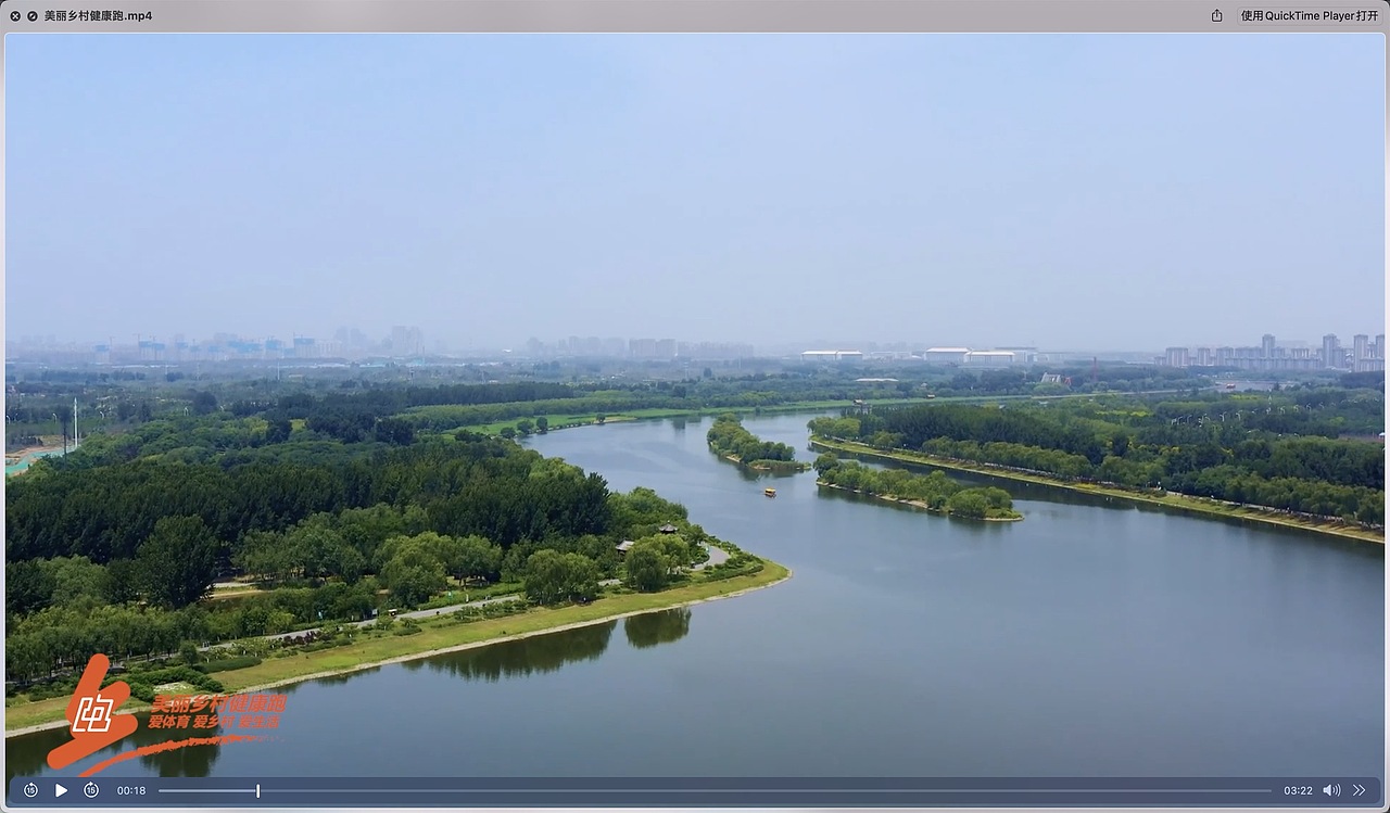 通州区首届《美丽乡村健康跑》