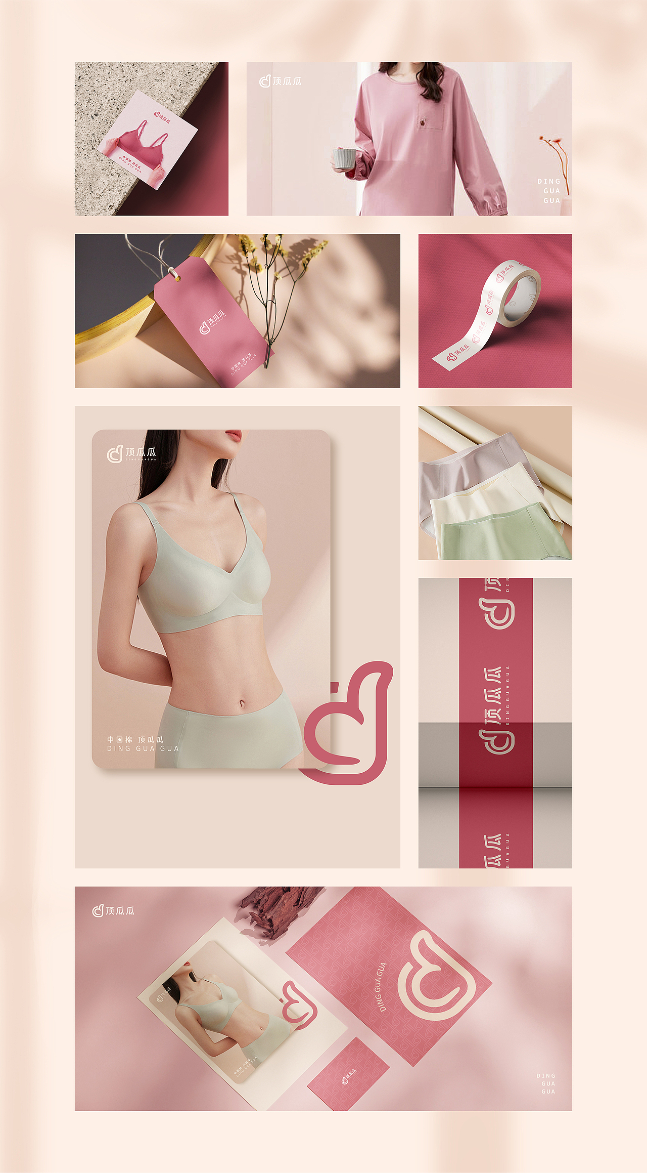 顶瓜瓜 X 一厘草坪-内衣品牌VI设计全案