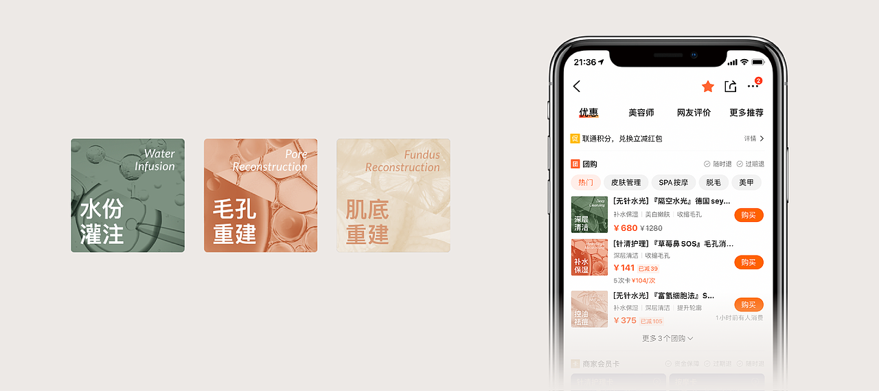 FRESH LAB_ 肌肤美学中心 | 品牌设计