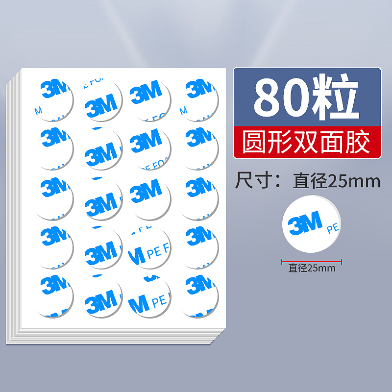 点点双面胶（图ZMzQ5MTg5MzAw） - 产品摄影 - 站酷设计师CG0601原创素材 - 站酷ZCOOL