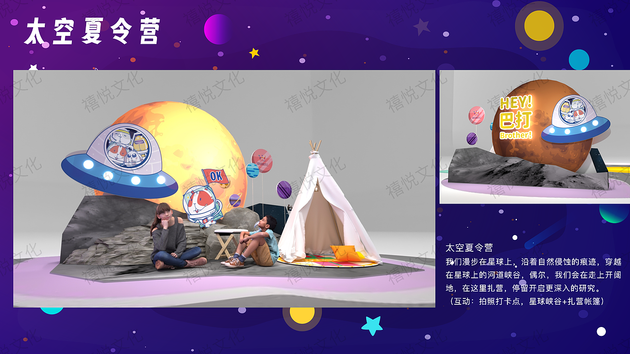 HEY!巴打 原创ip及陈美授权(图ZMzY5NzkxODI0) - IP形象 - 站酷设计师广州禧悦文化原创素材 - 站酷ZCOOL