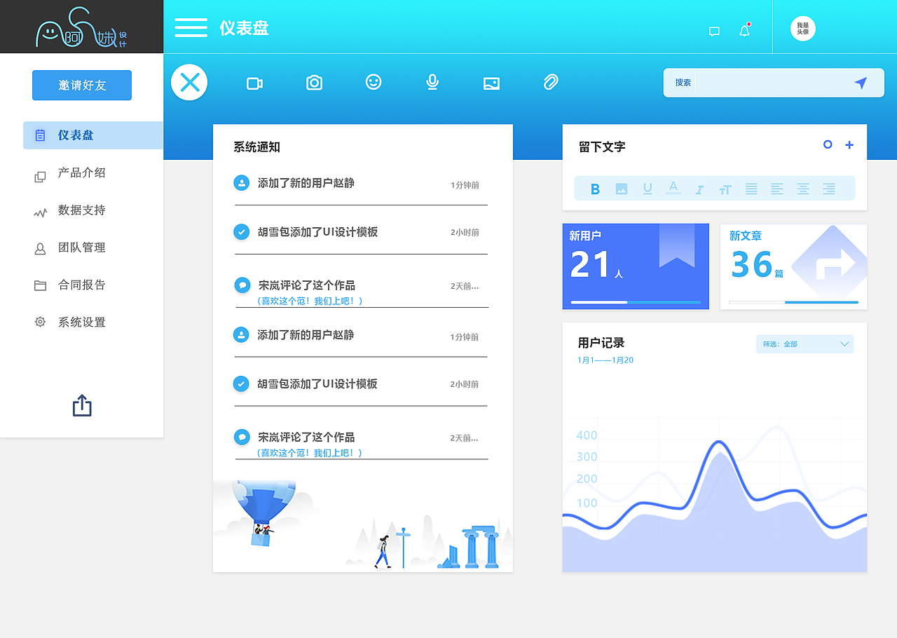 网站后台管理系统