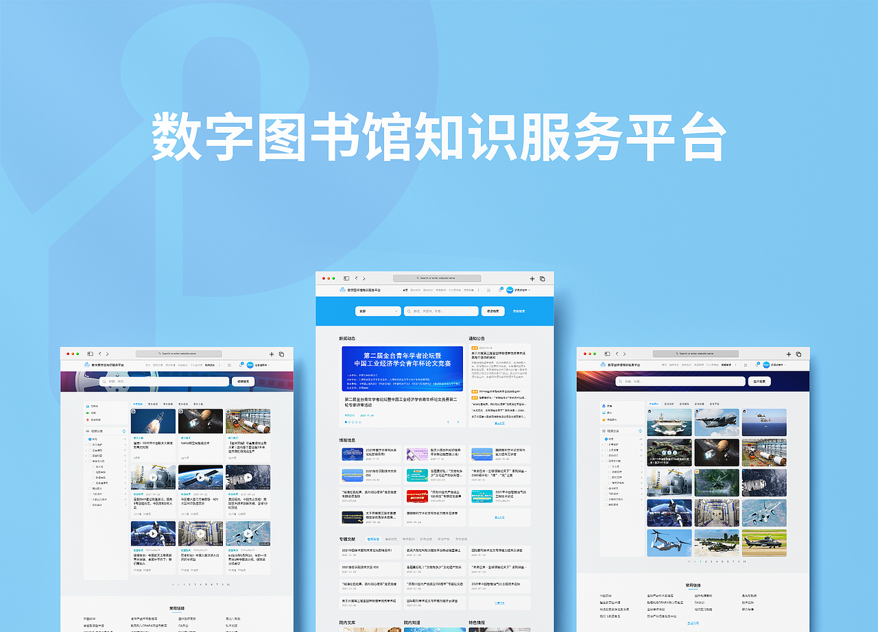 数字图书馆知识服务平台（图ZMzAxMTI2NDQ4） - 其他网页 - 站酷设计师么尾巴的大灰狼原创素材 - 站酷ZCOOL