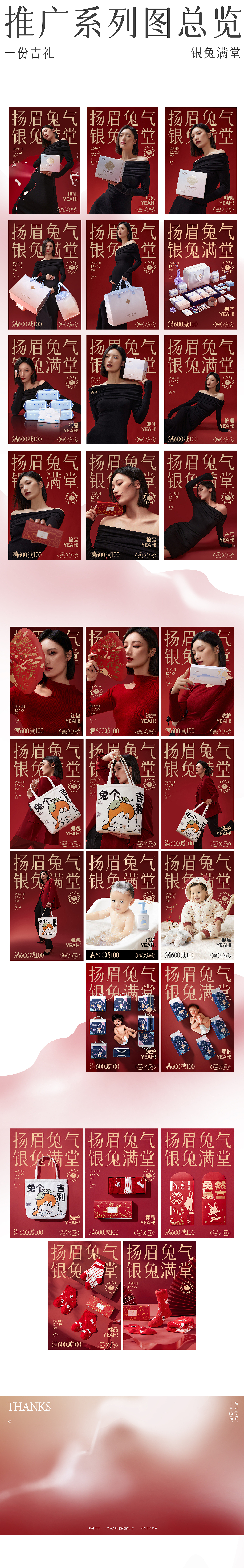 2022年年货节品宣策划