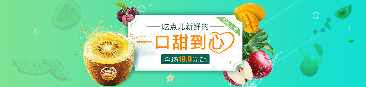 电商banner作品整理