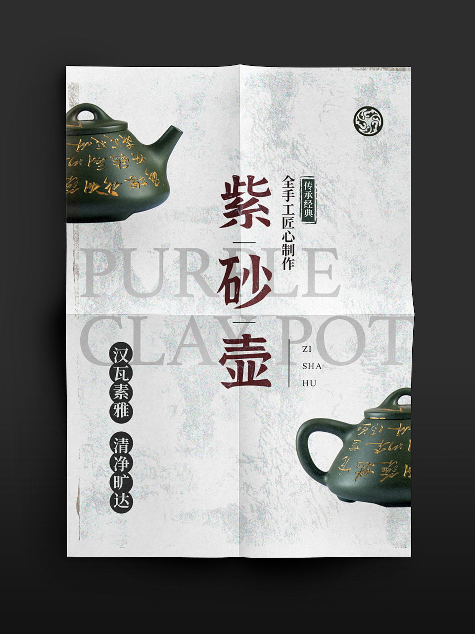 刘耕宏女孩/螺蛳粉自由/嘻哈音乐节/紫砂壶