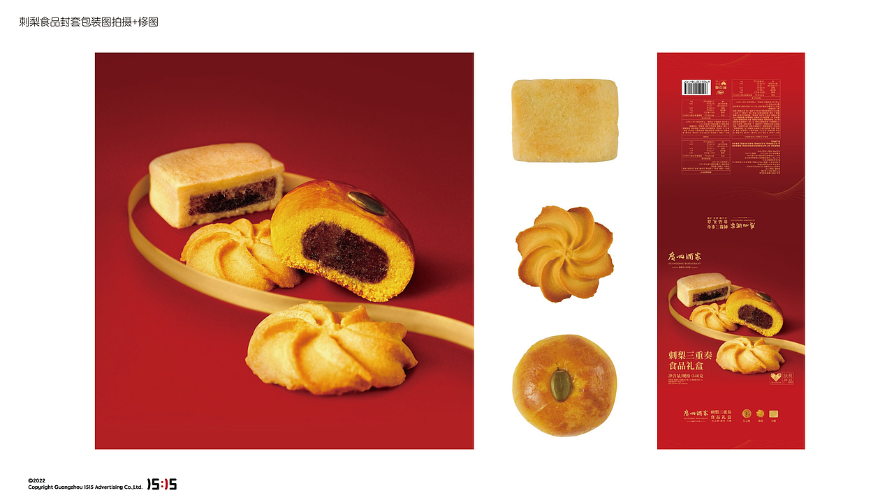 1515品牌包装设计案例