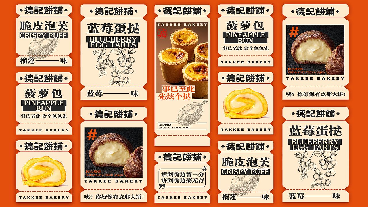 【霈约文化】德记饼铺品牌logo视觉方案展示