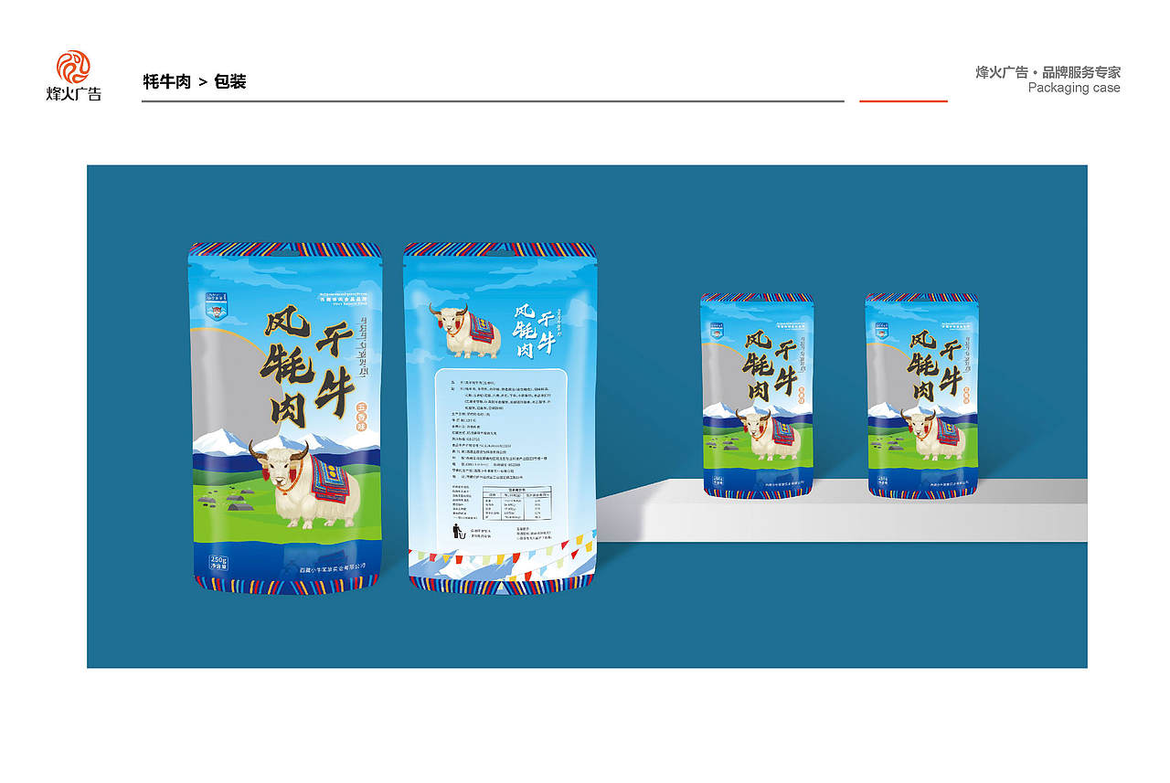 广厦文化品牌设计——农产品包装