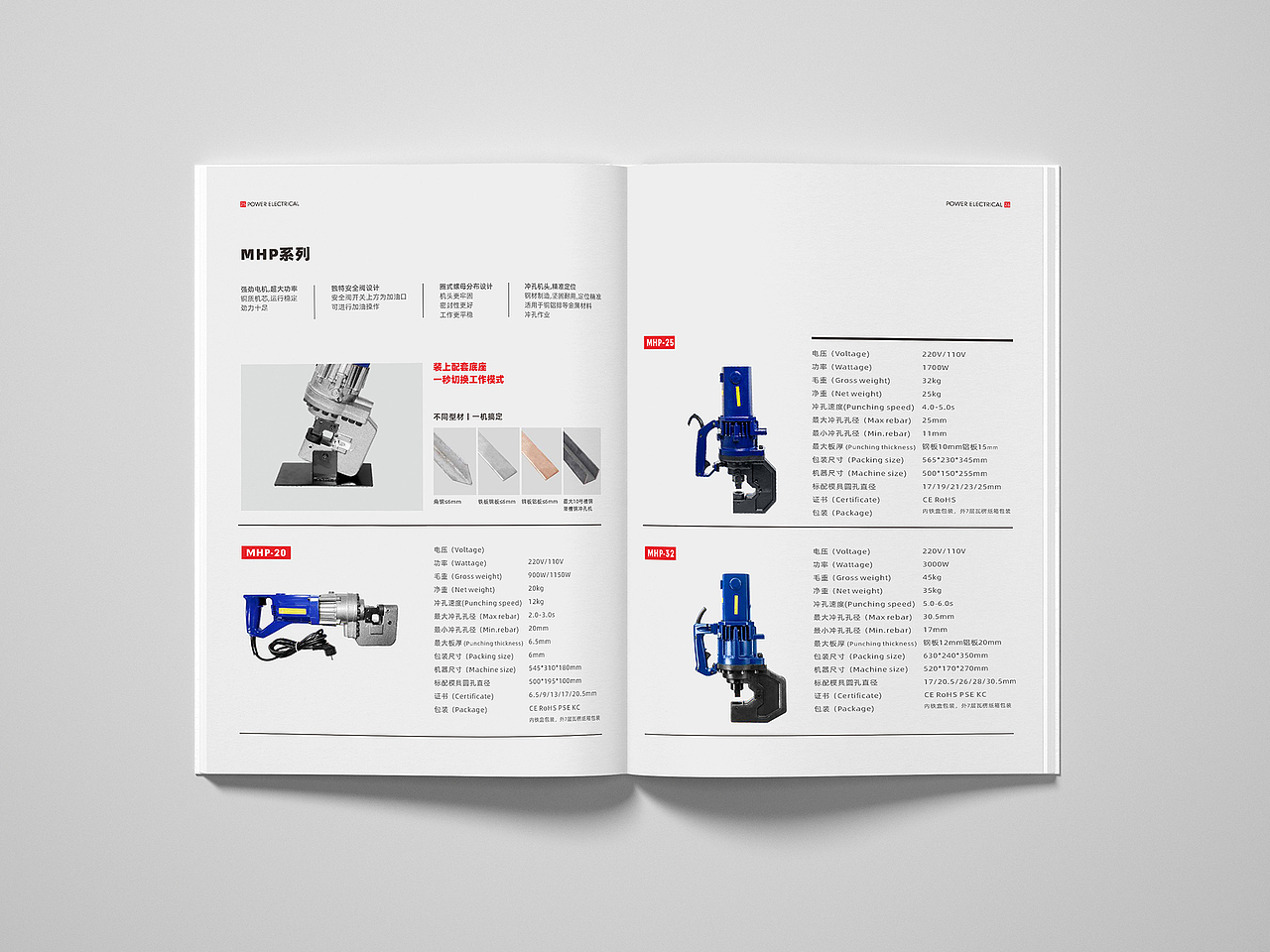画册设计丨宝沃机电 POWER ELECTRICAL（图ZMzA1MDQzODE2） - 书籍/画册 - 站酷设计师征泽原创素材 - 站酷ZCOOL