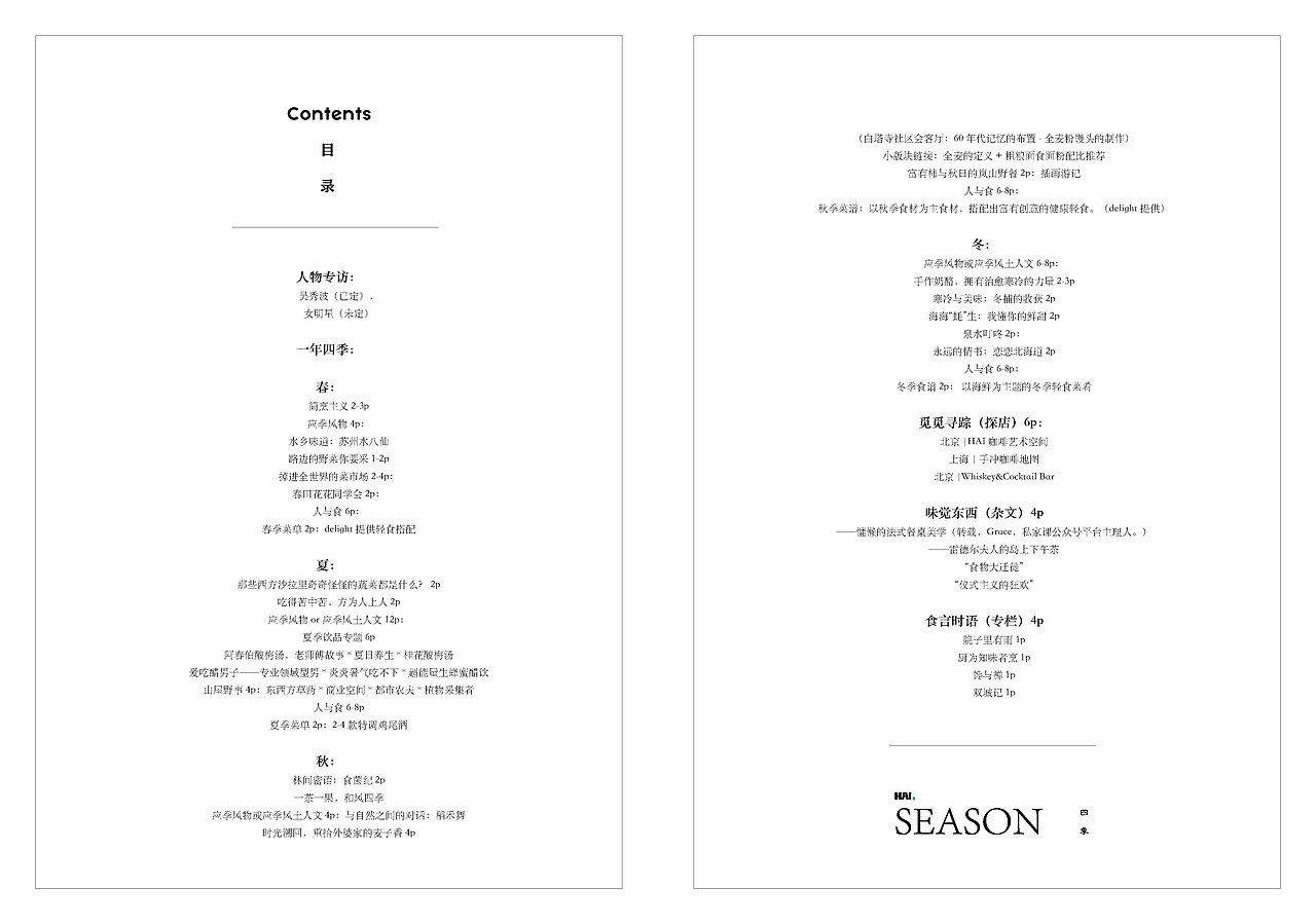 MOOK 杂志书设计（概念方案）（图ZMzQxMDE2MDQ0） - 书籍/画册 - 站酷设计师玩耍色彩_RickLi原创素材 - 站酷ZCOOL