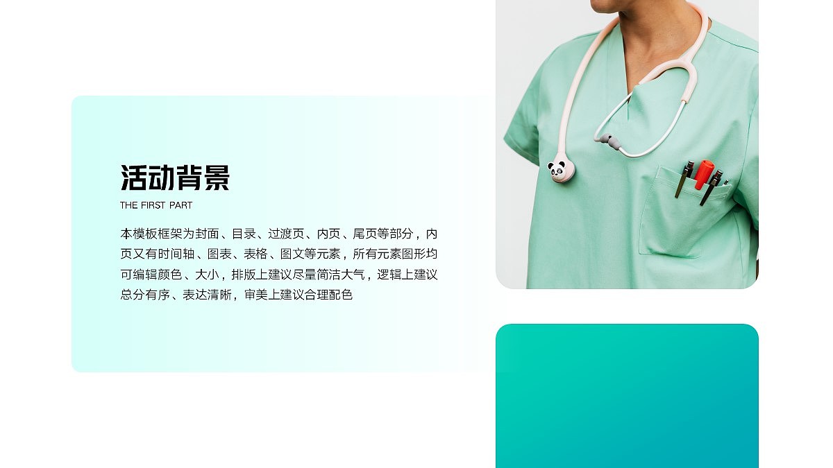 免费PPT模板！护士节医疗PPT！大气画册风～（图ZMzAwMjM5NzQ4） - PPT/Keynote - 站酷设计师阿拉丁PPT原创素材 - 站酷ZCOOL