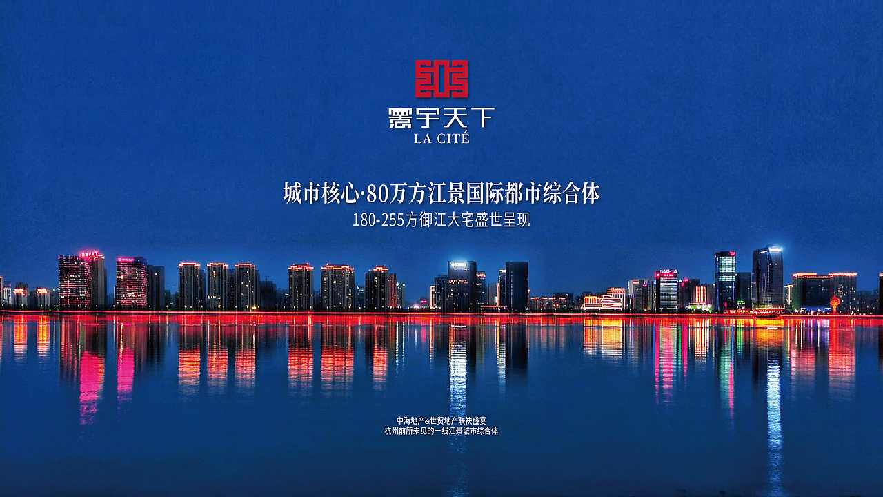 杭州中海寰宇天下地产项目视觉设计（图ZMzI4MDk0NzQw） - Logo - 站酷设计师刘桂麟原创素材 - 站酷ZCOOL