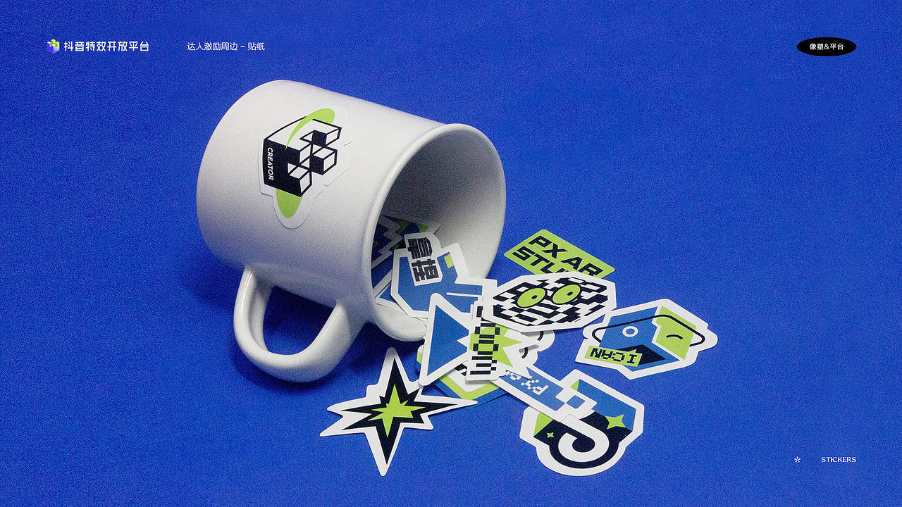 抖音特效创作工具 - 品牌视觉设计v1.0